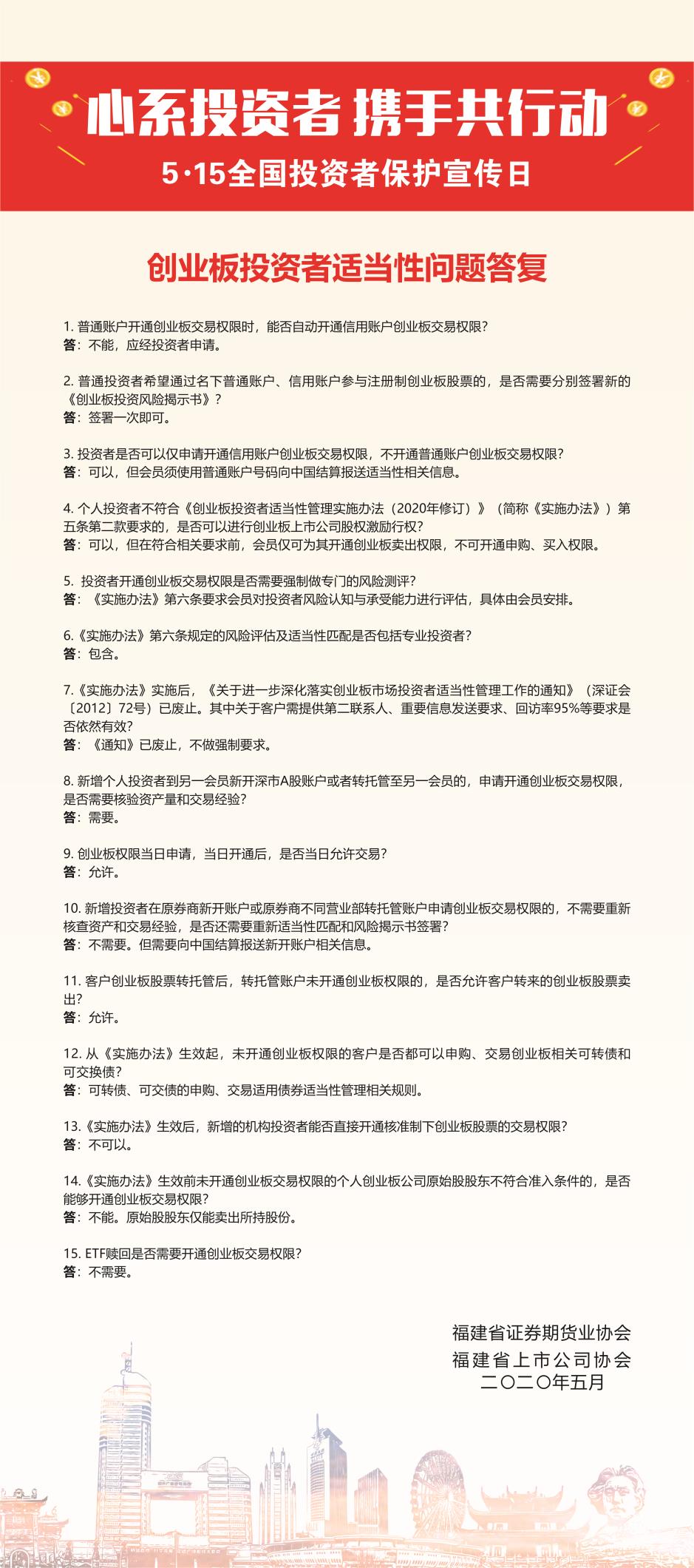 福建发展高速公路股份有限公司|www.noltia.com|股票代码：600033